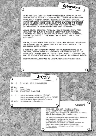 (Shotaful!) [Studio Zealot (Various)] Natsuyasumi. Fuyu no Hi [English] [mysterymeat3]