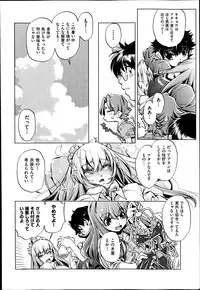 [Ohtori Ryuji] Yah! Toumei Ningen2 Ch.1-7