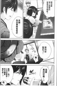 [Souda Gumi] Nanimo Shitenai no ni Bitch Oyako ni Gyaku Rape Saremakutta! [Chinese]