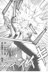 [Sakaki Naomoto] Tokumei Chikan Otori Sousahan【chinese】