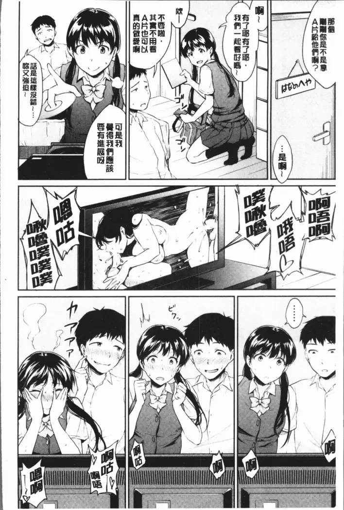 Shishunki Sex | 思春期少女性愛