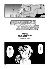 [Ryoumoto Hatsumi] Lilliputian Bravery Kanzenban