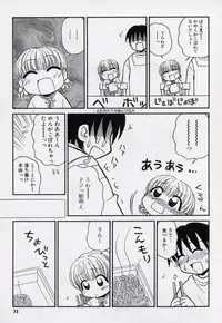 [Panic Attack] Otona ni Naru Jumon vol.2