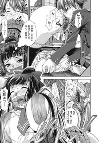 [Maihara Matsuge] Hame＠Dori