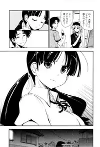 [Kamino Ryu-ya] Icchau? x Icchau - Hight? x Hight