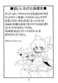 (紅楼夢5) [ムー的な名前] 東方豊年祭 (東方)