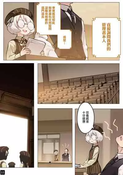 [BLVEFO9] MAIDEN'S SINGULARITY Chapter 5 [Chinese]