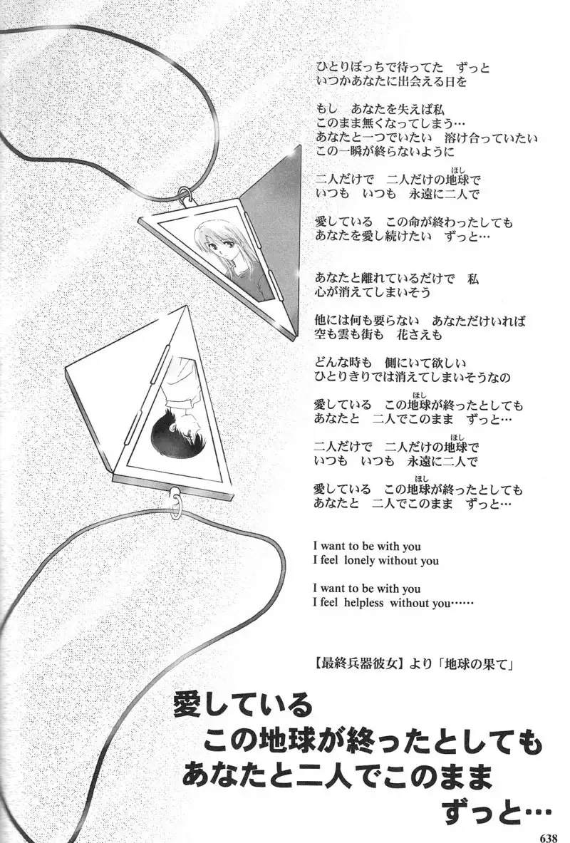 Epilogue of Evangelion Pt7