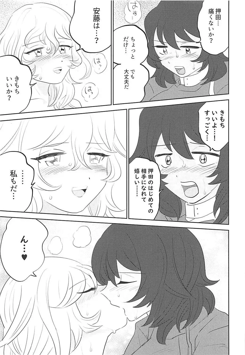 Daikirai na Aitsu to Hatsutaiken