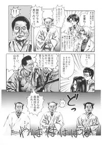 (C60) [Hispano-Suiza (Oofuji Reiichirou)] "Beta" (Neon Genesis Evangelion)