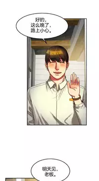 Bittersweet 夫人的礼物 Chinese 1-8