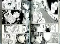 [Kurashina Ryou, Kobayashi Takumi] Itsuka Kachigumi! 1 | 胸懷大志 1 [Chinese]