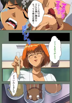 Tonari nonesan kanzenhan