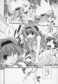 [Ikuya Daikokudou] Yumemiru Ojousama to Bokura no Aijou