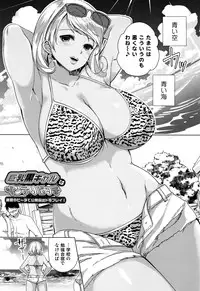 [Achumuchi] Alternative Friends ~Intelli Bitch no Omanko Zanmai na Seishun~