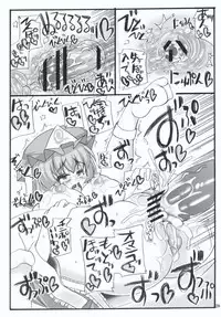 (Reitaisai 7) [Unyarara Daihanten (Mabuchoko M)] Oidemase Yakumo Shiratama「Yuukaku」Rou (Jou) (Touhou Project)