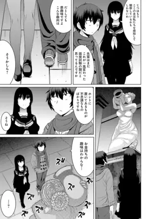 Kuro-senpai to Kuroyashiki no Yami ni Mayowanai Ch.1-3