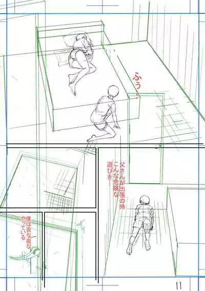 Boku to o gibo-san no himitsu no kankei