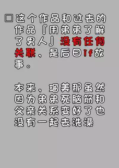 Niramikko Koujou Omakebon Oyako Ichaicha if | 冒失鬼工厂附赠本 父女贴贴if