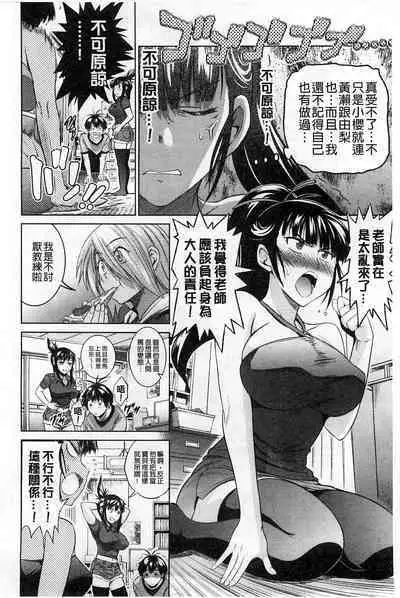 [Distance] Jyoshi Luck! [chinese]