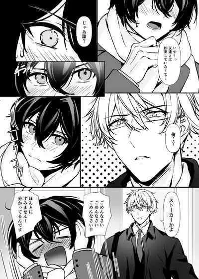 Hitomebore Shita, Sono Otoko