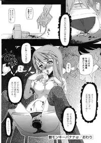 Comic Papipo 2007-07