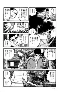 [Nakano Yuu] Koushoku Pet Sensei