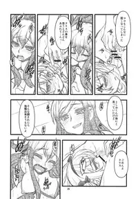 (COMIC1☆4) [niesox (Tamori Tadaji)] Broken na Ketsuzoku-tachi (Brocken Blood)