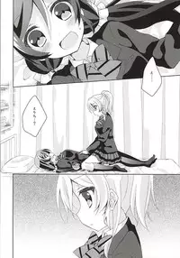 (Bokura no Love Live! 10) [Genmaicha (Mogu)] Sorenara Iikamo. (Love Live!)