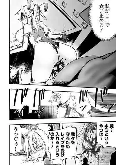 [Anthology] Ryona King Vol.24 [Digital]