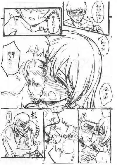 (C97) [Lipterrible (9chibiru)] First Night Sea (Kari) Preview Version (Love Live!)