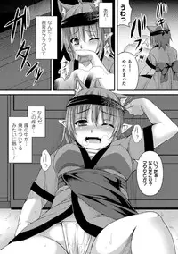 [Takayuki Hiyori] Maju Youjo [Digital]