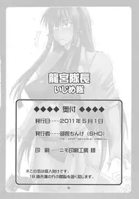 (COMIC1☆5) [SHD] Tatsumiya Taichou Ijime Tai