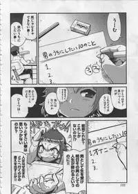 [Orimoto Mimana] Seinaru Usotsuki