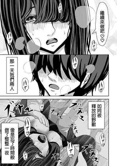 Mae no Seki no Fujimura-san ga Yuuwaku Shite Kuru Hanashi