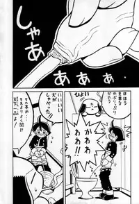 [Anthology] Shin Shounen Shikou - Shounen Shikou 7