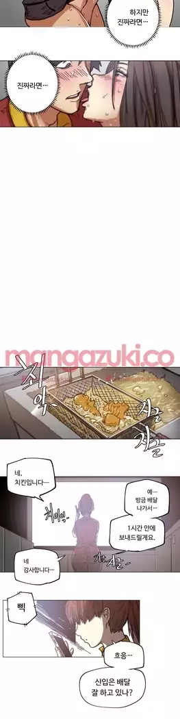 Household Affair Extra Ch.1-6