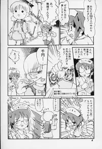 [Gabyonuno] Sugoi Shoujo no Uta