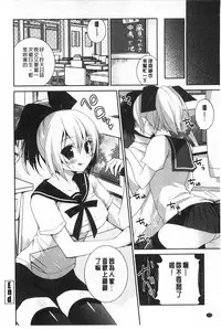 [Amanagi Seiji] Fuwatoro Chu! | 輕柔軟嫩chu! [Chinese]