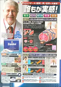 Action Pizazz 2013-12