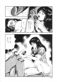 [Sanjou Tomomi] Shiro no Mokushiroku Vol. 3 - Reisai Miho Hen