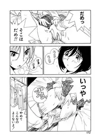 [Tachibana Seven] Koi wo Dakishimeyou