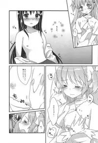 (C87) [Sudachic (Shiono Maki)] Ultimate Pretty (Puella Magi Madoka Magica)