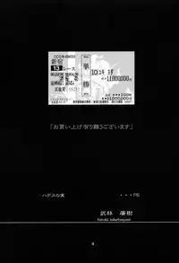 [Poo&Momodenbu] Devilfish Comic