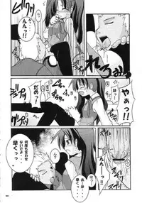 (C65) [MASULAO MAXIMUM (Kazekawa Nagi)] ARE YOU READY? (Fate/stay night)