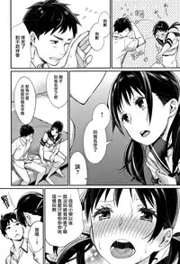[MGMEE] Bokura no Etude - Our H Chu Do Ch.1-4 [Chinese] [無邪気漢化組]