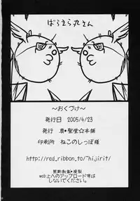 (SC31) [Shin Hijiridou Honpo (Hijiri Tsukasa)] Souseiseki Kaizou Keikaku (Rozen Maiden)