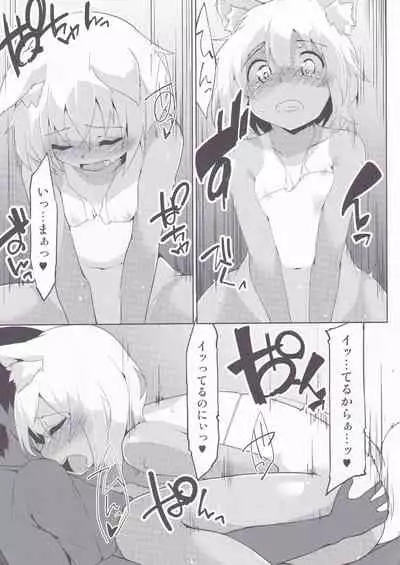 Hiyake Wanko to Umi no Ie