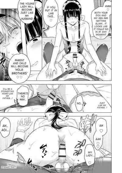 Sayonara Watashi no Maid-san