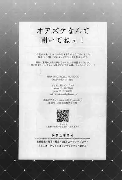 Oazuke nante Kiite nee!